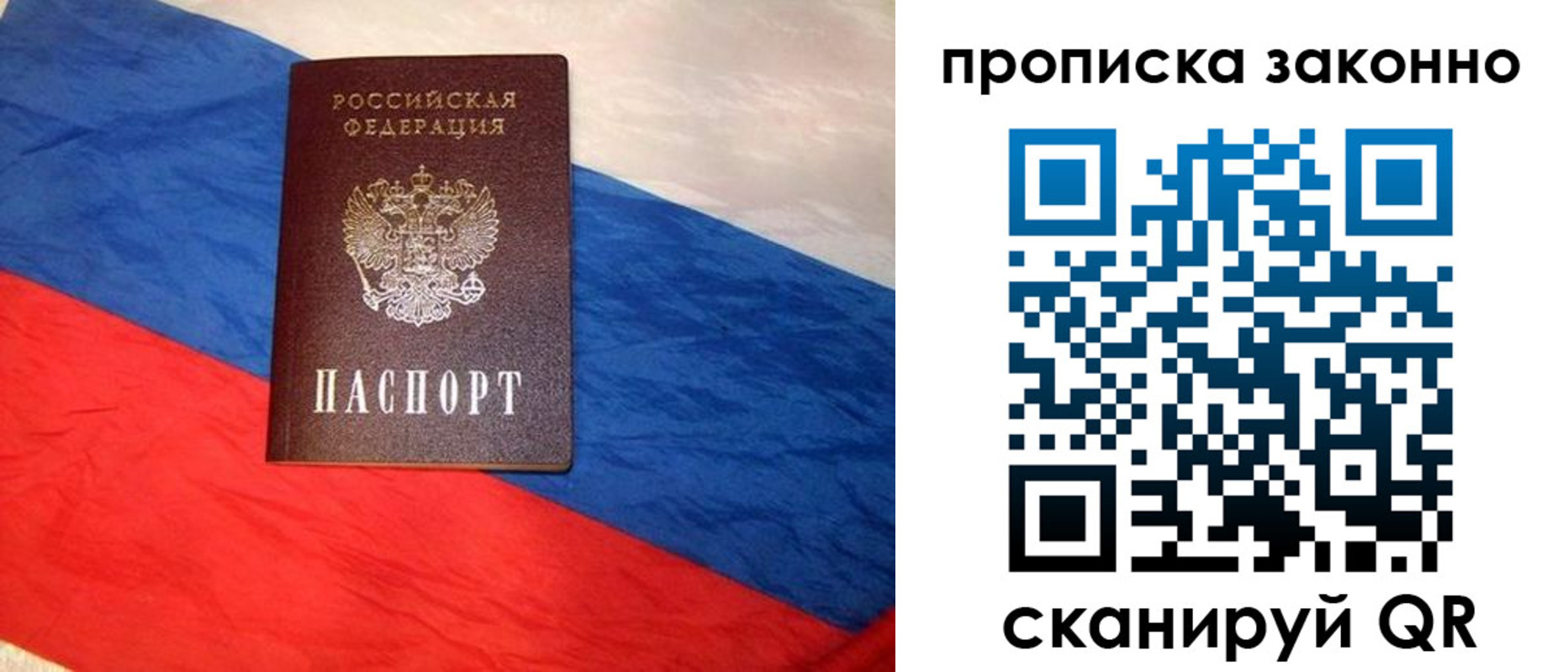 временная регистрация собственник в Копейске