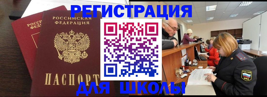прописка законно в Копейске