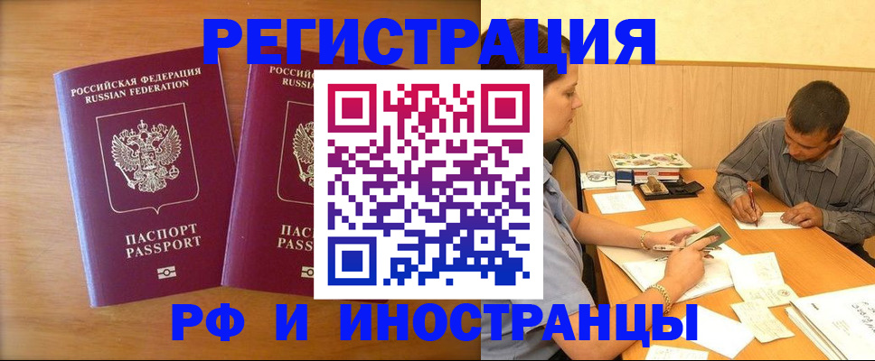 прописка для школы в Копейске