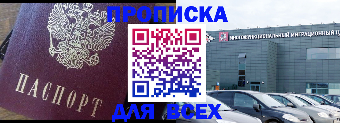 временная регистрация адрес в Копейске