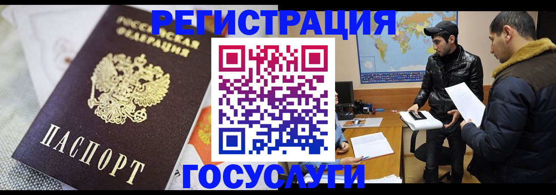 временная прописка в Копейске