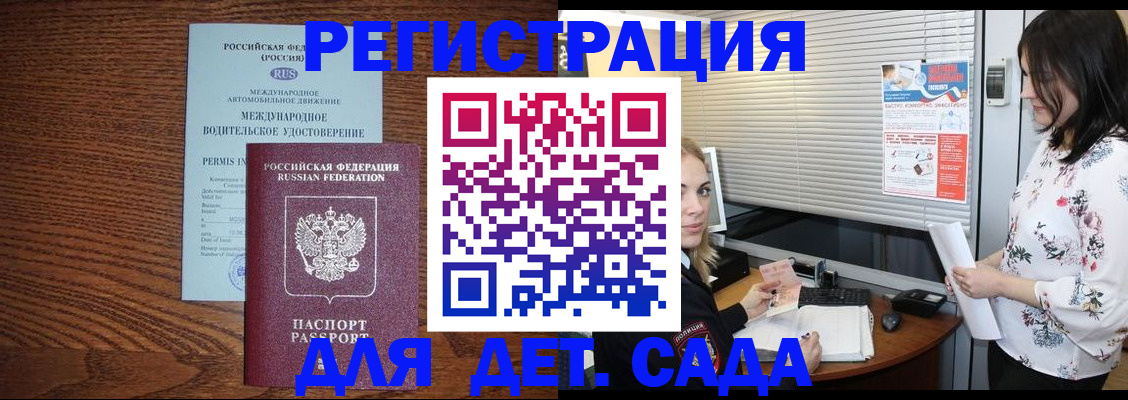 временная регистрация адрес в Копейске